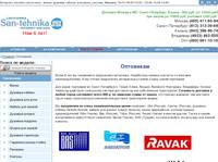 ���������� ����� �� San-tehnika.ru